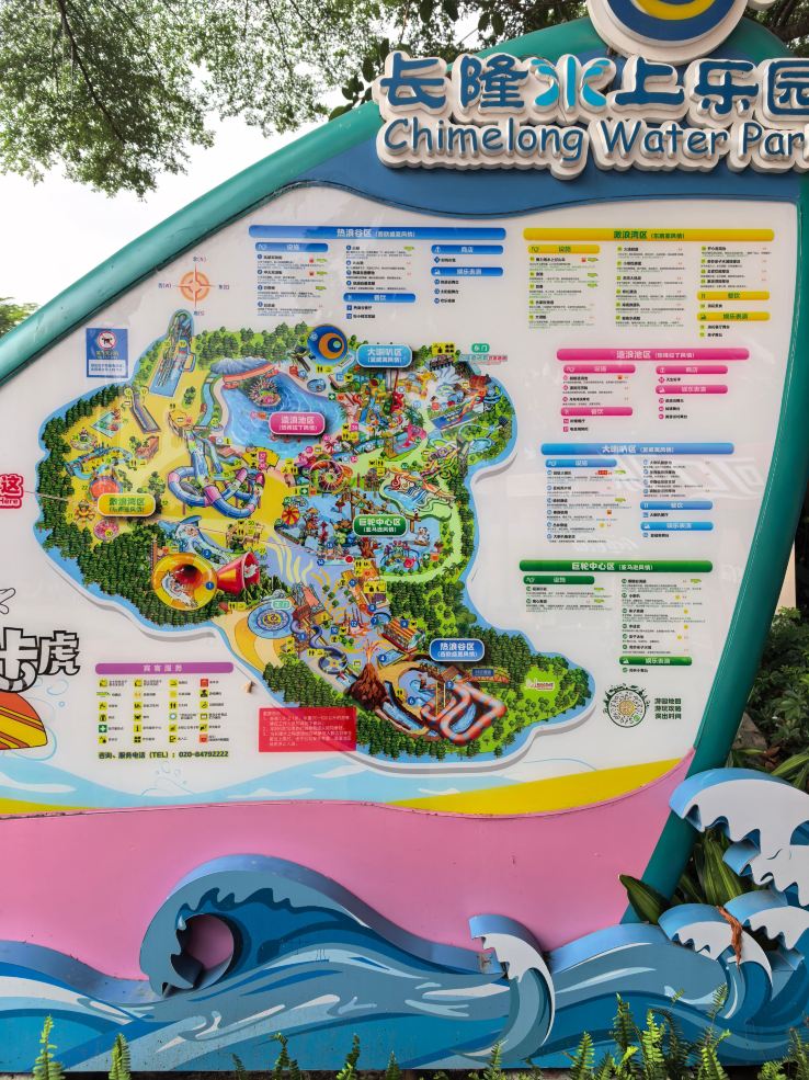 长隆欢乐世界景点图片 25