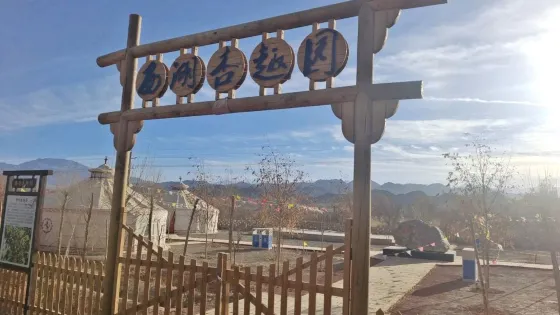 西湖杏趣園