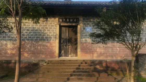 潘文華故居