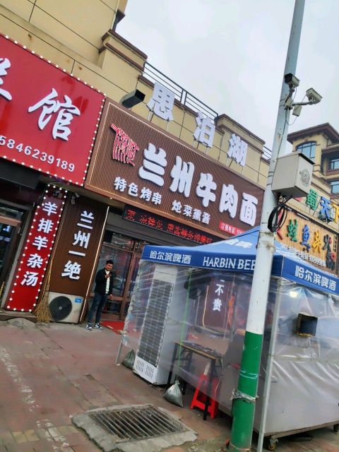 思泊湖兰州牛肉面(展望路店)