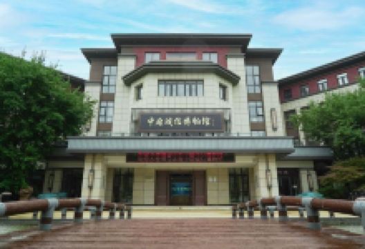 中原诚信博物馆景点图片