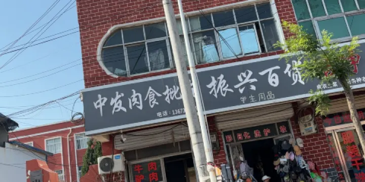 慶祖鎮民族博物館