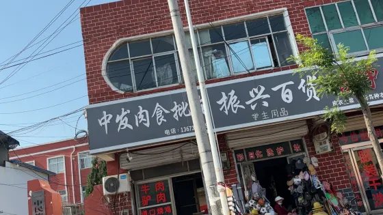 慶祖鎮民族博物館