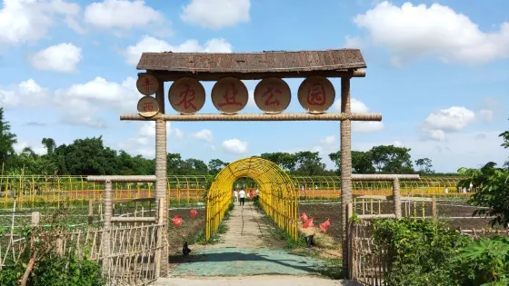 赤西農業公園
