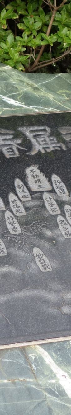 大善院-东村山市