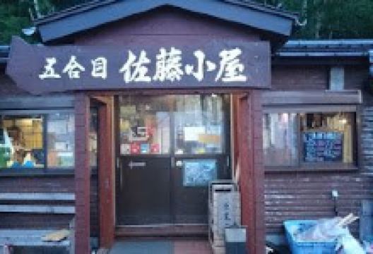 Fudo Goya Ruin景点图片