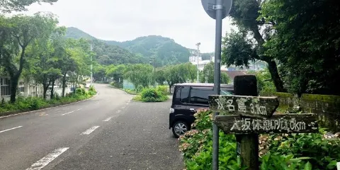 Nakatosa Town Museum