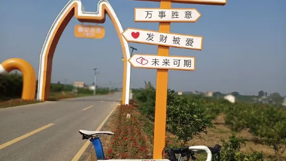 吉吉村露營基地