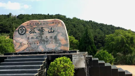 孤峰山景區