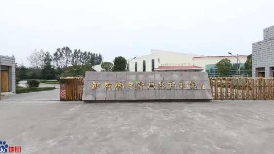 寶天曼自然博物館