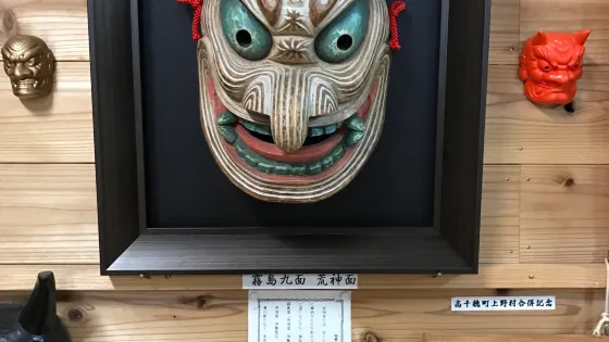 霧島天狗館