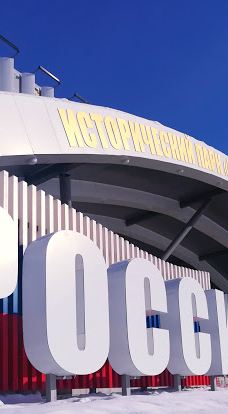 Historical Park Rossiya-Moya Istoriya-雅库茨克