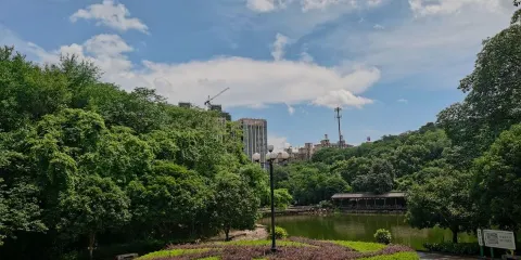 生態公園