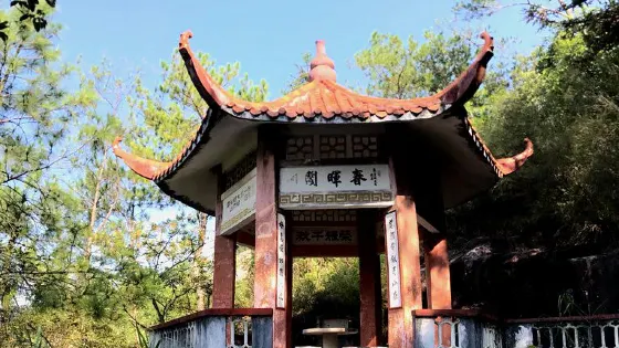 上杭七峯山