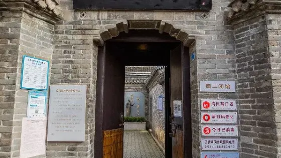 周恩來少年讀書處