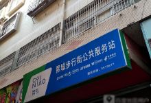 熙城步行街购物图片