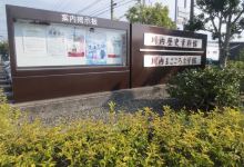 薩摩川内市川内歴史資料館景点图片