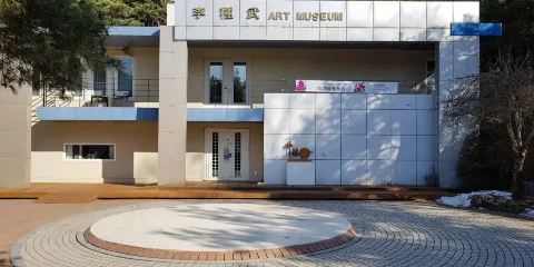棠林美術館