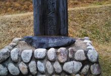 Tomb of Mori Yusetsu景点图片