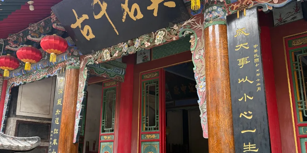 永安旅遊