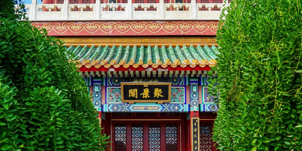 永安旅遊