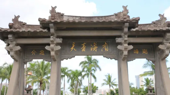 海瑞祖墓