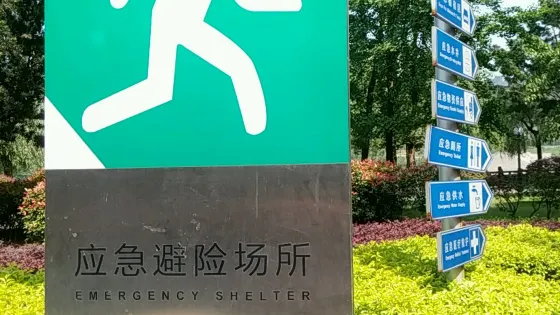 沫若文化廣場