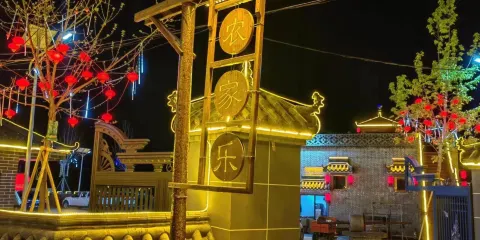 黃河鄉村生態休閑園