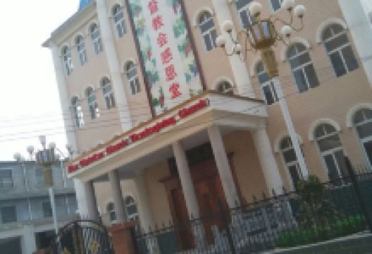 基督教感恩堂景点图片