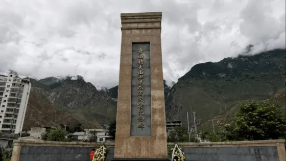 甘肅舟曲特大山洪泥石流災害追思園