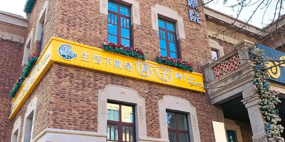 永安旅遊