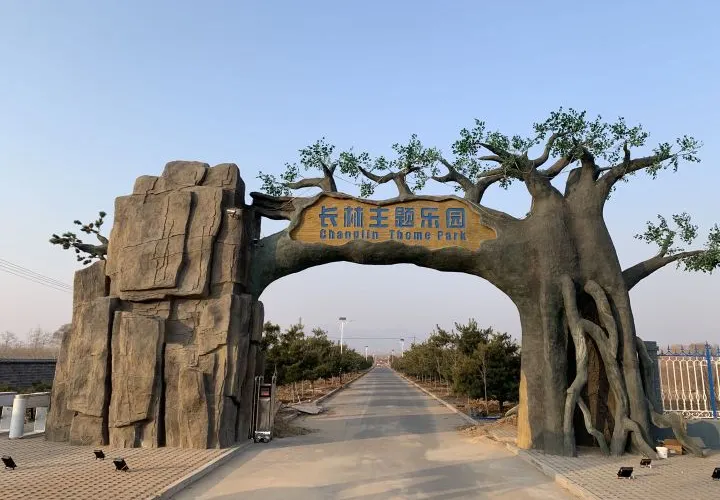 永安旅遊