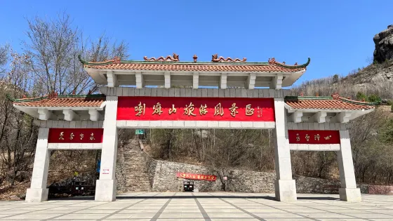 巴林喇嘛山國家森林公園