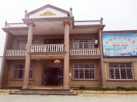 临澧今顺农庄餐厅图片