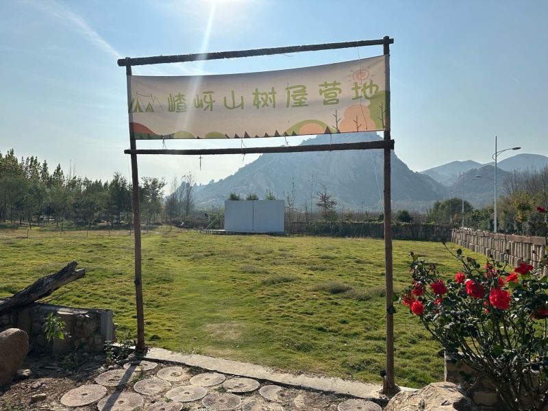 嵖岈山树屋营地餐厅图片