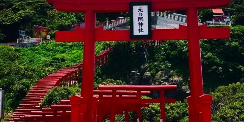元乃隅神社