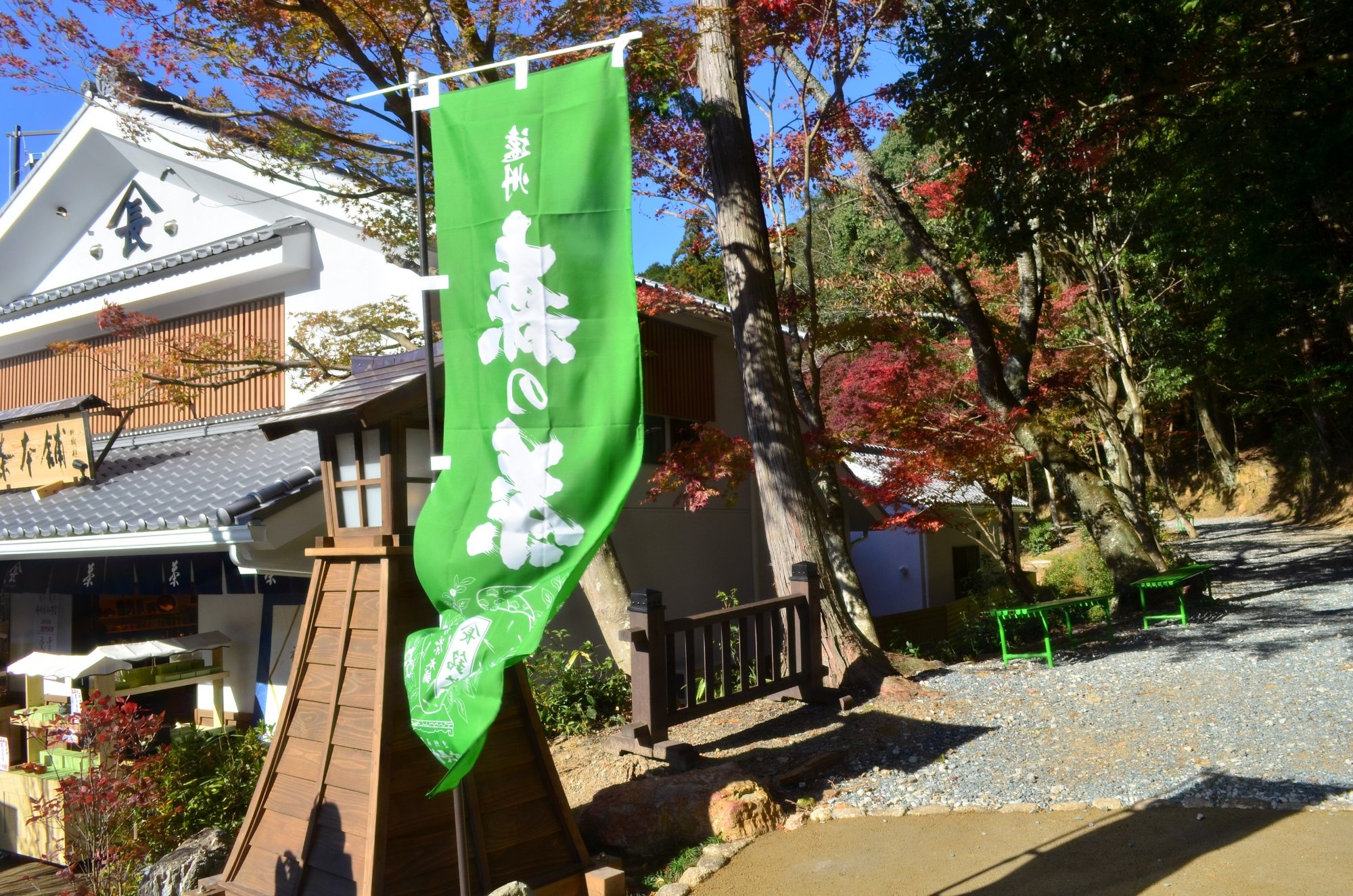 小國ことまち横丁