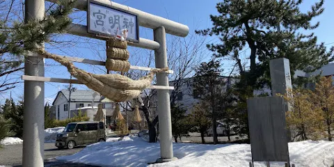 五所川原 神明宮