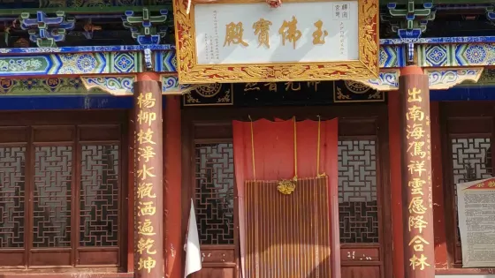 玉佛寶殿