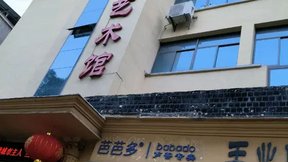 隨州市曾都區群眾藝術館