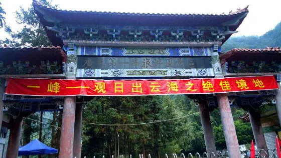 天泉瀑布