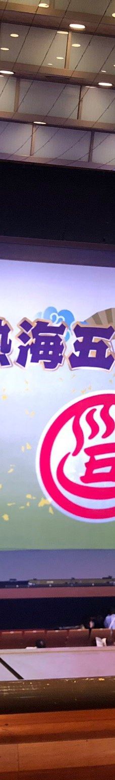 东京