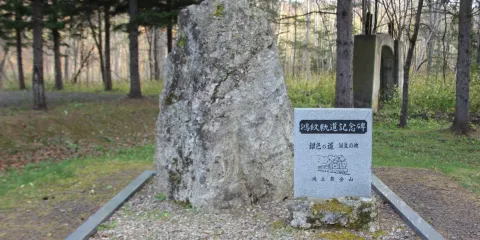 鴻紋軌道記念碑