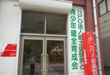 Shikanosuke Yamanaka SaiwaiSakari & Birthplace Museum景点图片