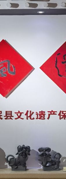 岷县博物馆-岷县