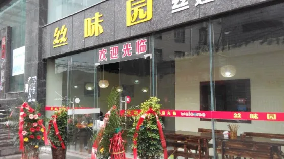 平安廣場