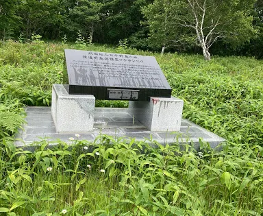 日本野鳥の會 渡邊野鳥保護區ソウサンベツ