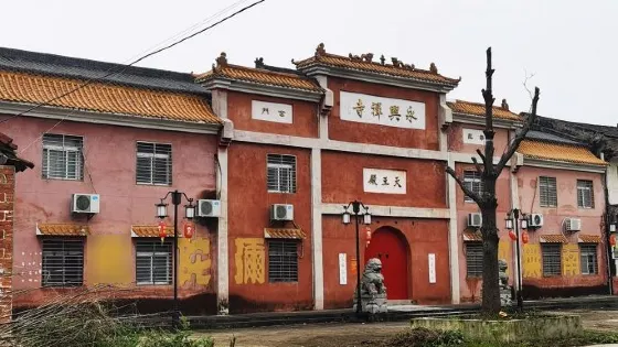 永興禪寺