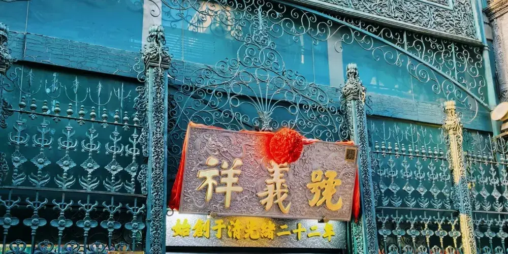 永安旅遊