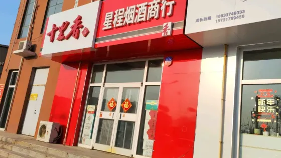 託馬斯小童成長中心（興達街）